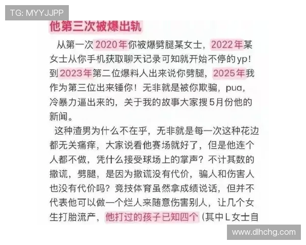 经纪公司回应徐杰出轨赌球传闻坚决否认并将采取法律行动