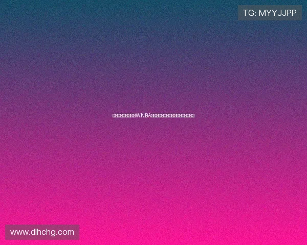 杰伦格林与狄龙现身WNBA赛场为菲尼克斯水星加油助威引发关注