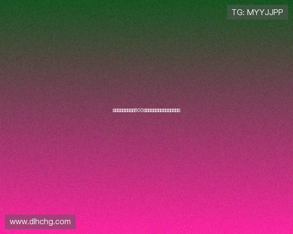 罗马诺：米兰接近以800万欧元签阿泰卡梅并附加奖金条款