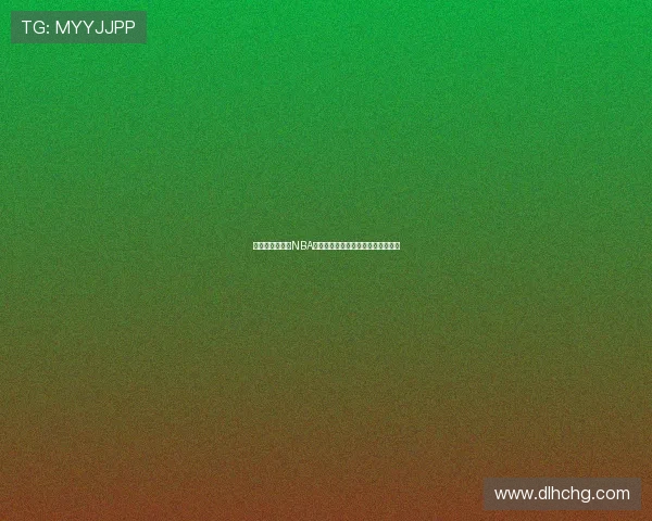 震撼时刻再现：NBA赛场上那些改变比赛走向的经典瞬间