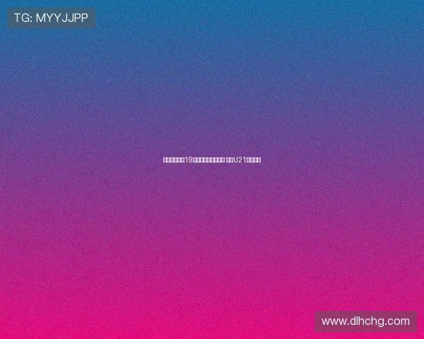 法兰克福签约19岁日本中场花城琳斗 加入U21梯队培养