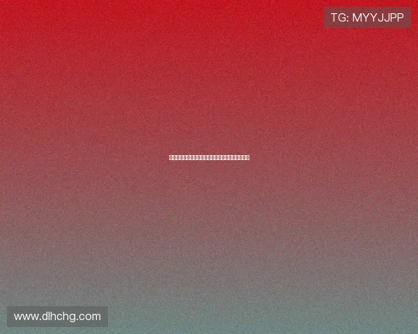 罗马诺：滕哈格希望博尼费斯留队成为米兰引援难题