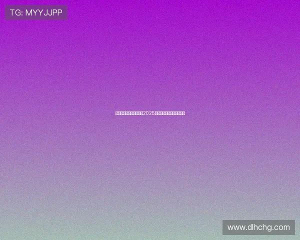 西甲电视直播全程指南：2025赛季精彩赛事观看方式解析